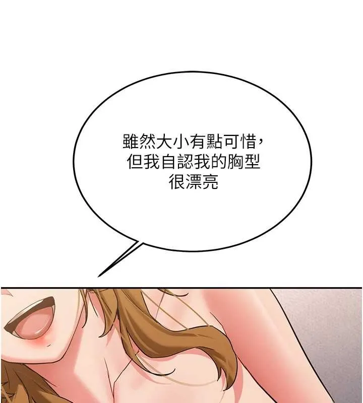 第25话-终于和学姐上「床」了 38