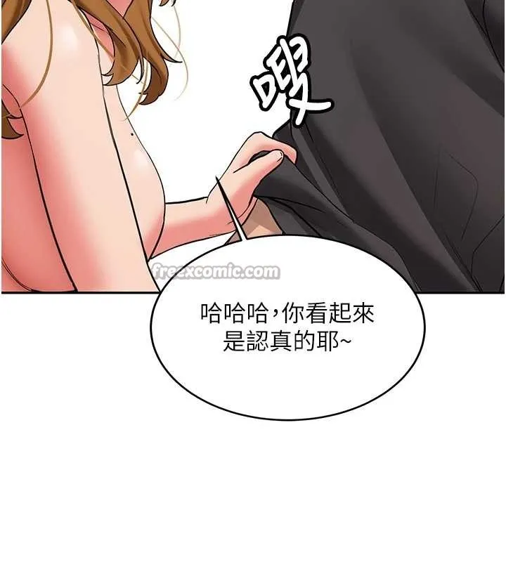 第25话-终于和学姐上「床」了 42