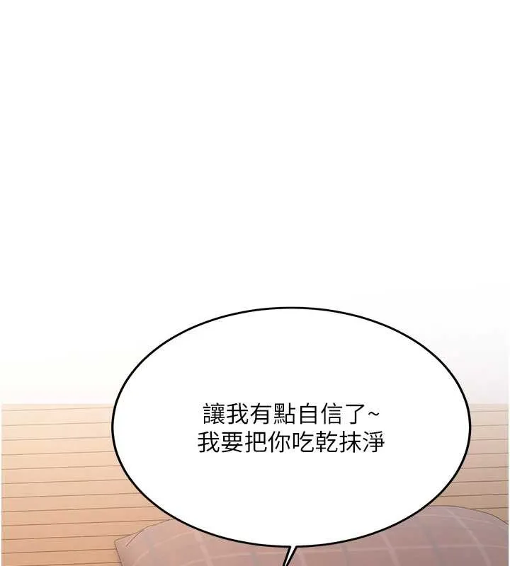 第25话-终于和学姐上「床」了 43