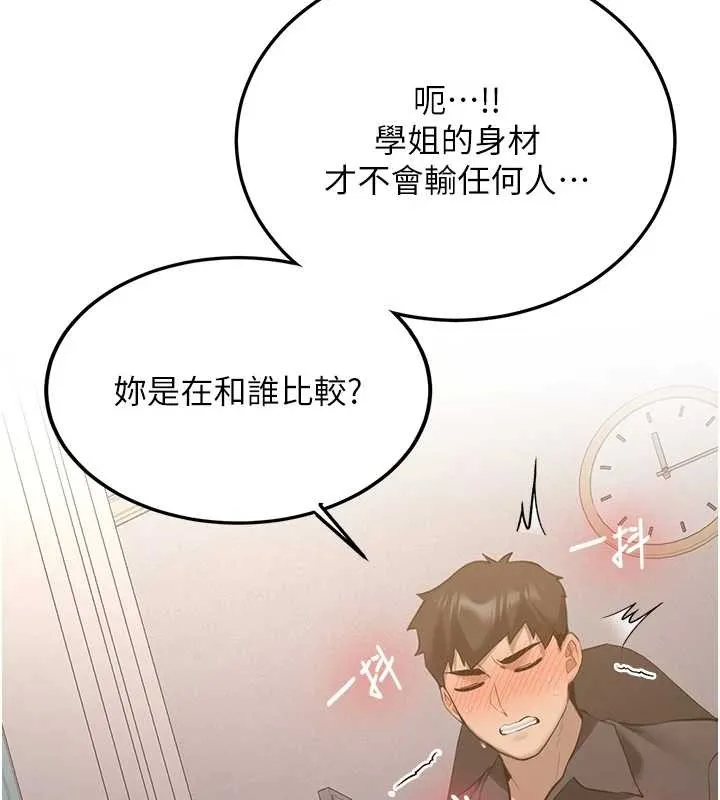 第25话-终于和学姐上「床」了 48