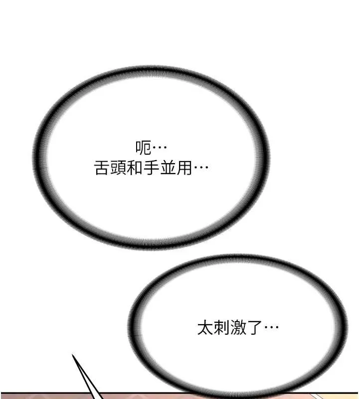 第25话-终于和学姐上「床」了 72