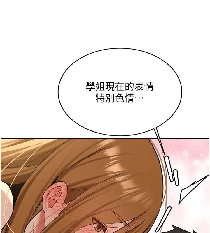 第25话-终于和学姐上「床」了 94