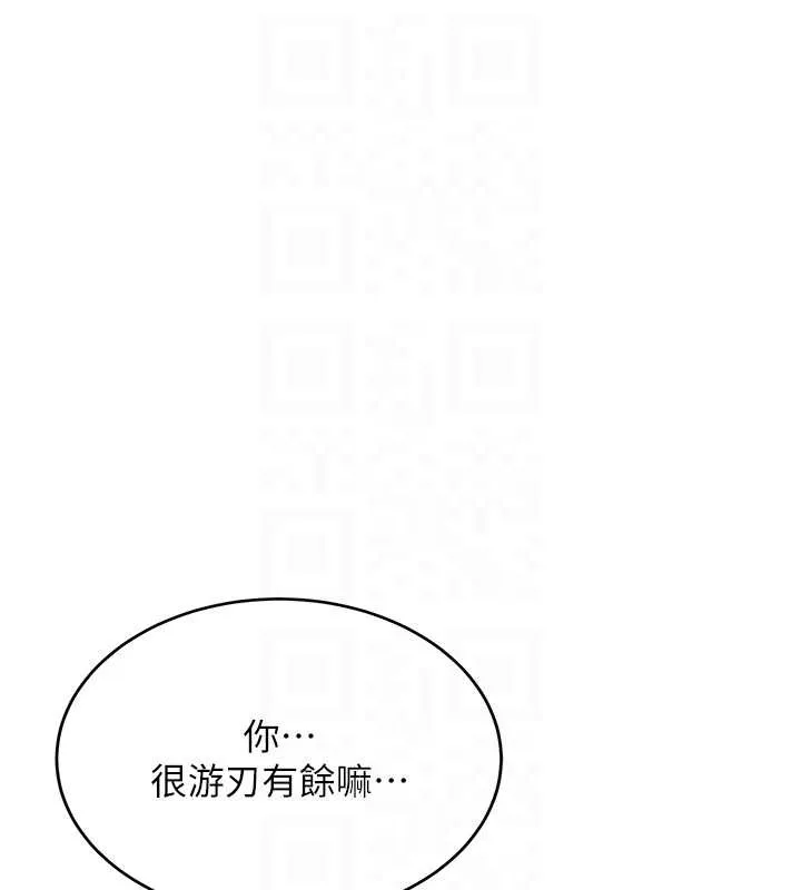 第25话-终于和学姐上「床」了 96