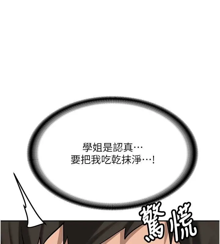 第25话-终于和学姐上「床」了 106
