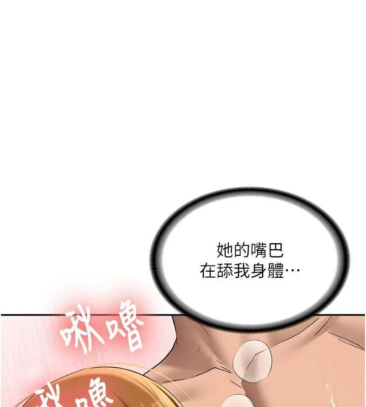第25话-终于和学姐上「床」了 108