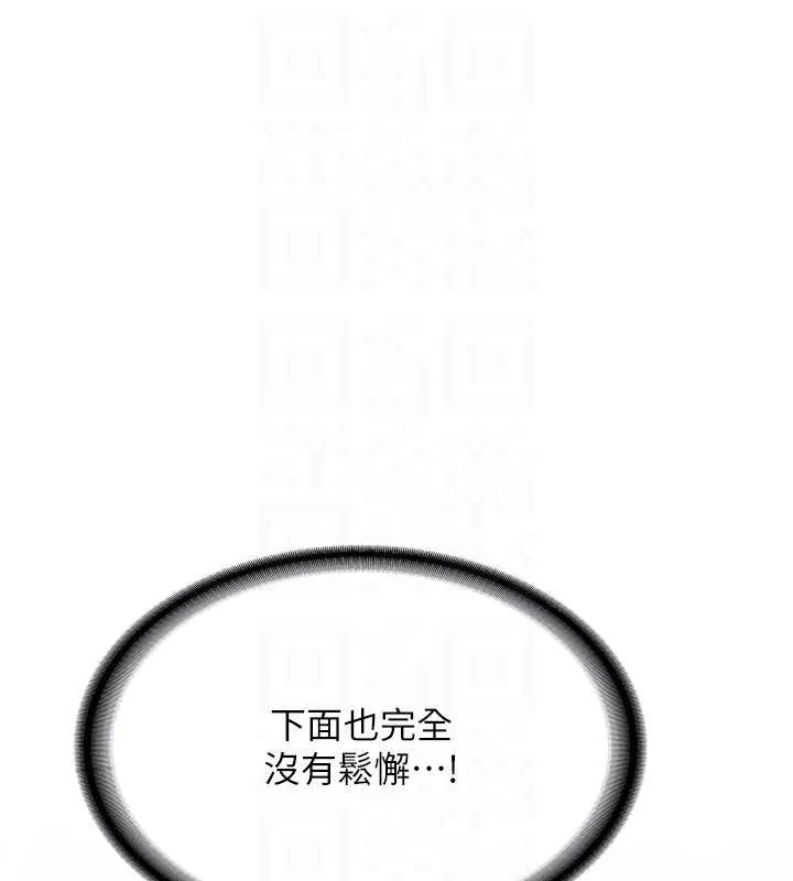 第25话-终于和学姐上「床」了 110