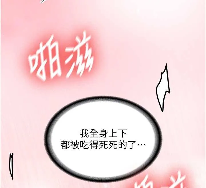 第25话-终于和学姐上「床」了 113