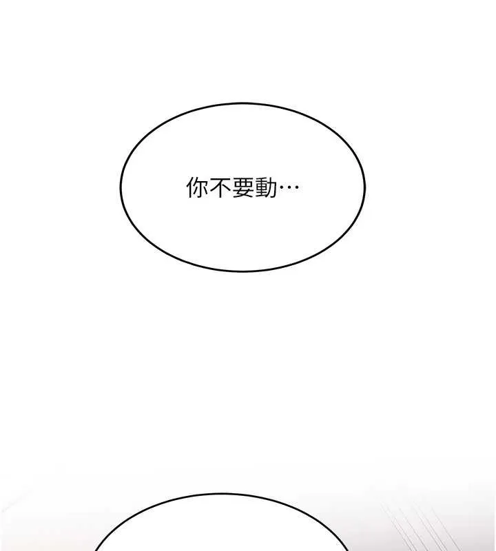 第25话-终于和学姐上「床」了 146