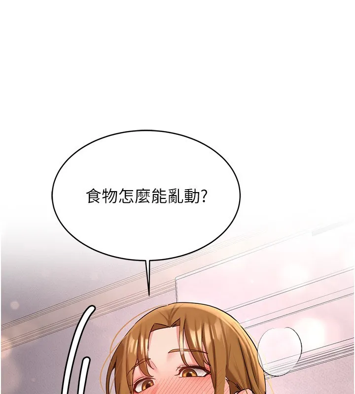 第26话-只有妳吃过我煮的泡面 1