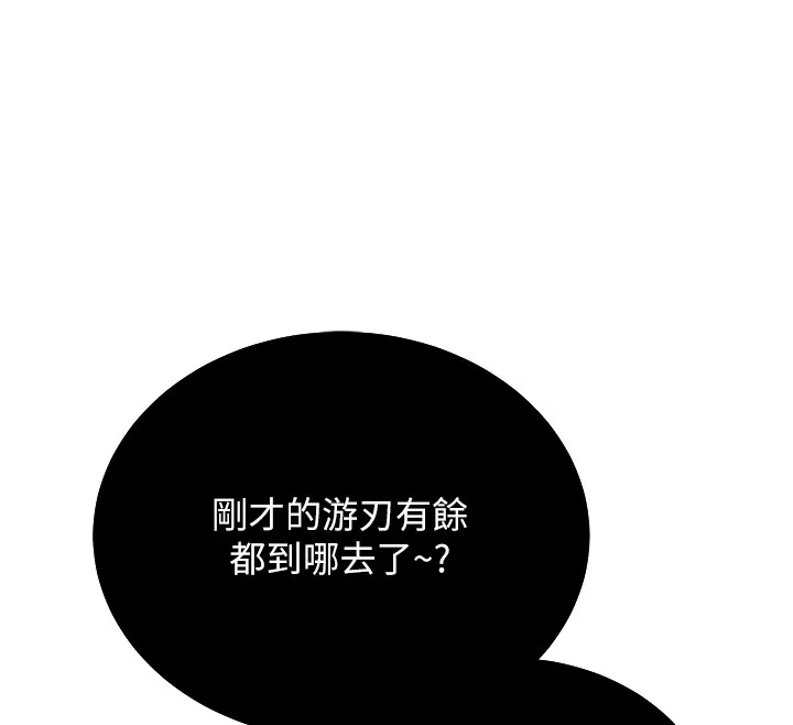 第26话-只有妳吃过我煮的泡面 27