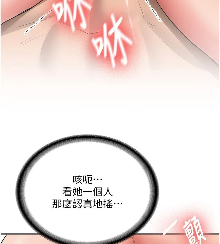第26话-只有妳吃过我煮的泡面 59