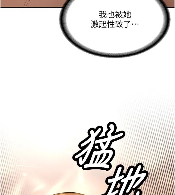 第26话-只有妳吃过我煮的泡面 61