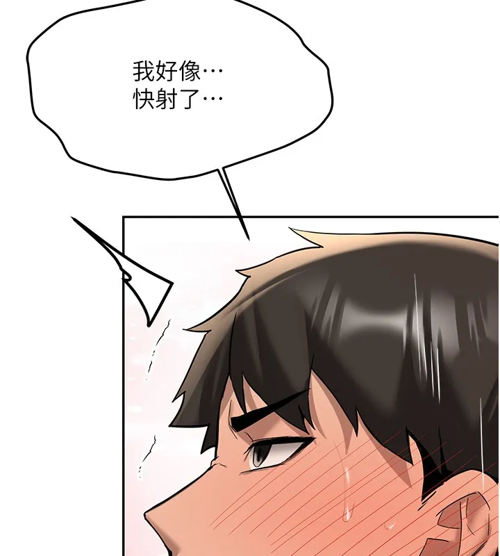 第26话-只有妳吃过我煮的泡面 83