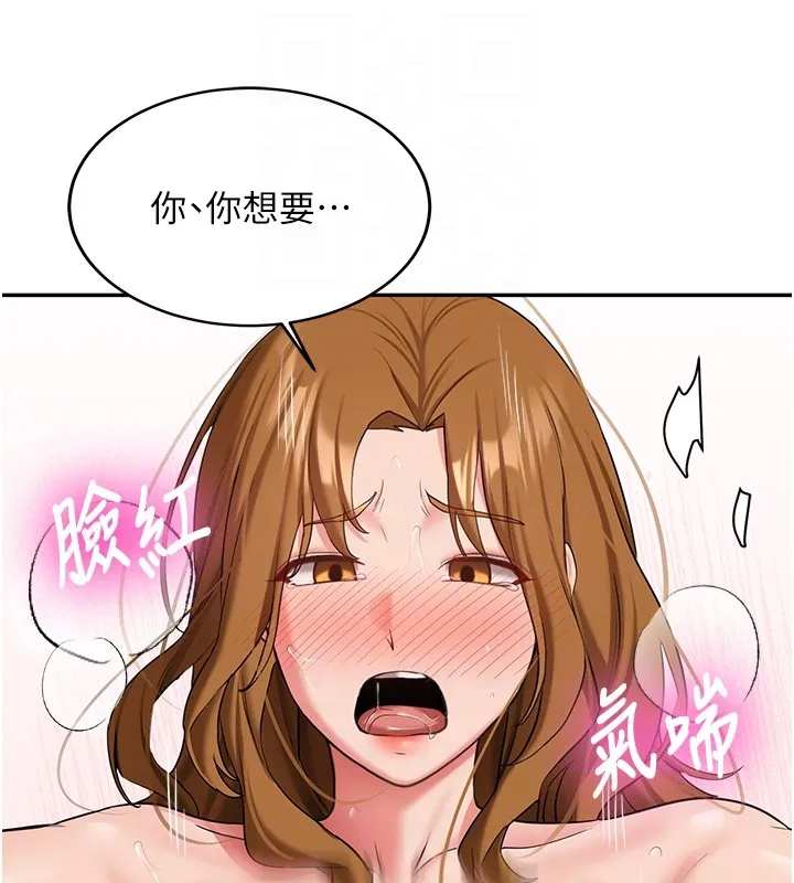 第26话-只有妳吃过我煮的泡面 85