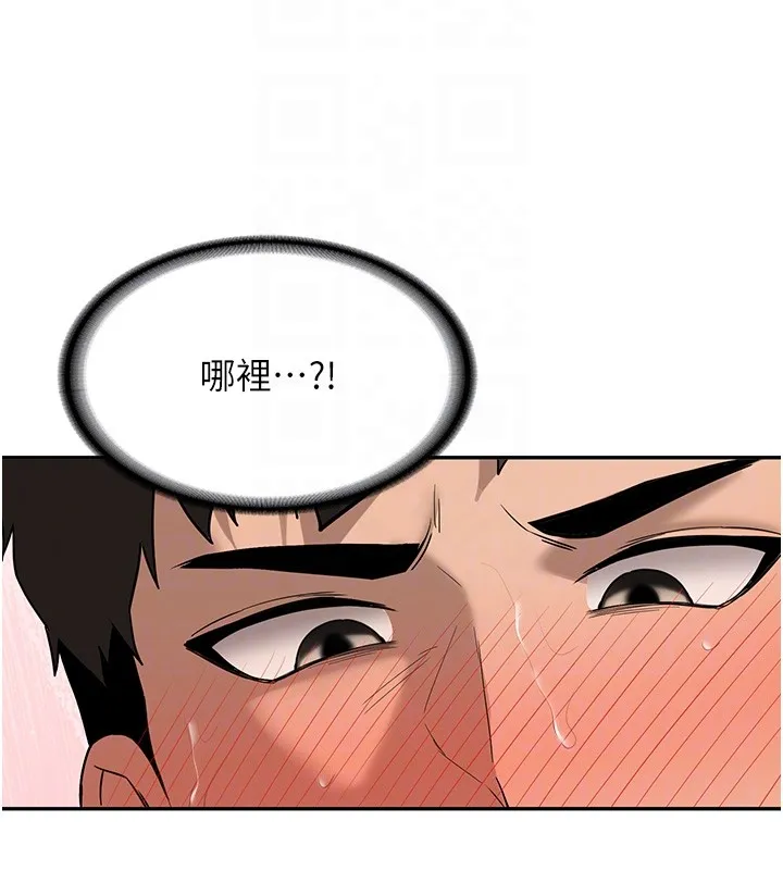 第26话-只有妳吃过我煮的泡面 87