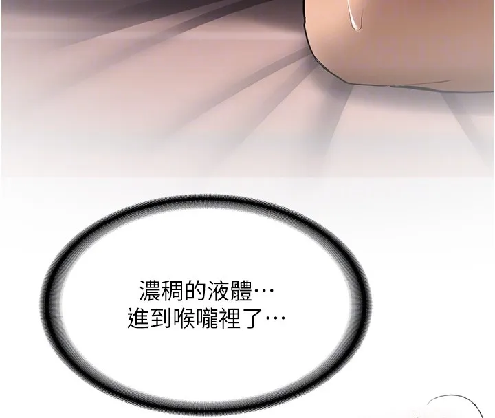 第26话-只有妳吃过我煮的泡面 102