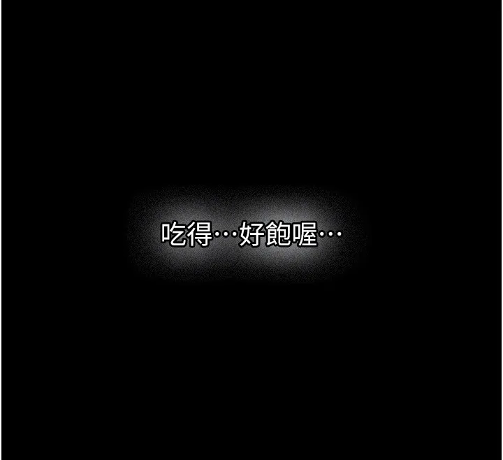 第26话-只有妳吃过我煮的泡面 110