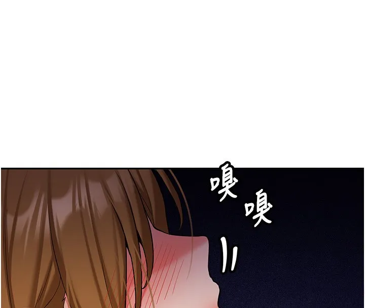 第26话-只有妳吃过我煮的泡面 114