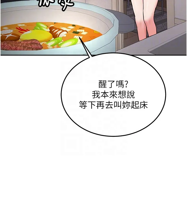 第26话-只有妳吃过我煮的泡面 122