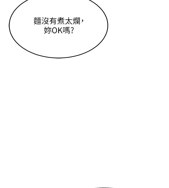 第26话-只有妳吃过我煮的泡面 125