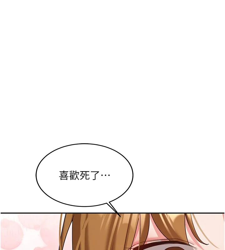第26话-只有妳吃过我煮的泡面 128