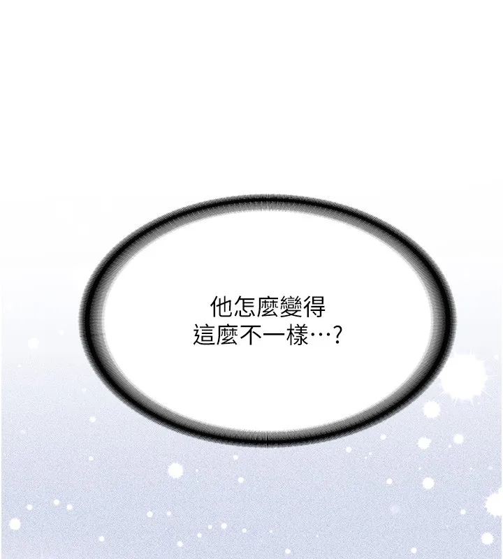 第26话-只有妳吃过我煮的泡面 133