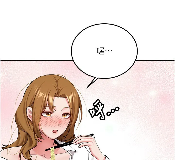 第26话-只有妳吃过我煮的泡面 144