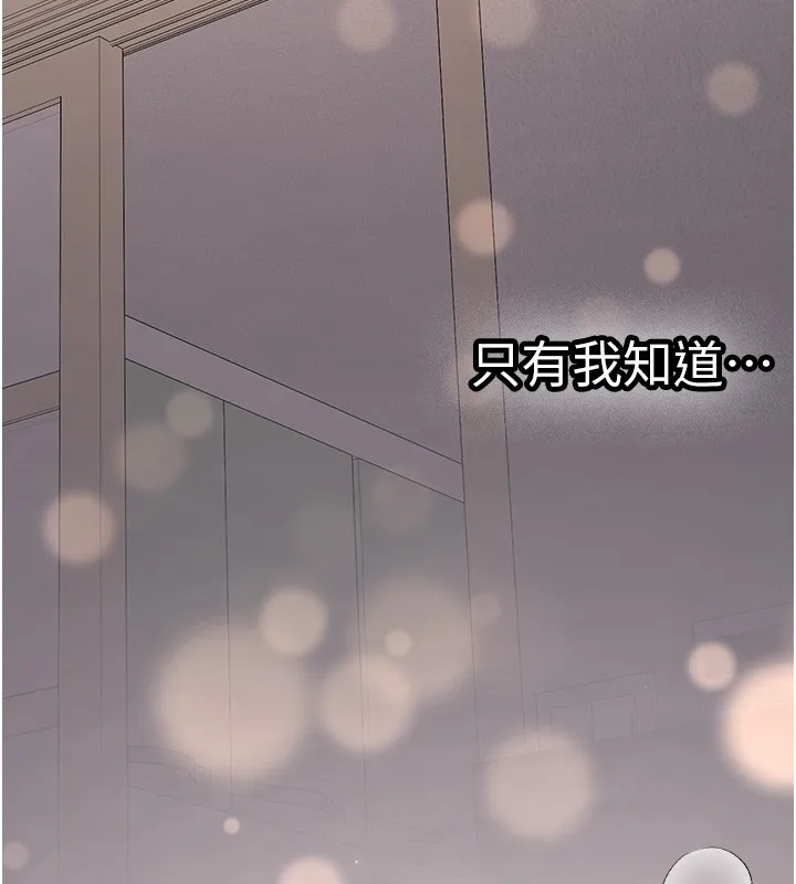 第26话-只有妳吃过我煮的泡面 149