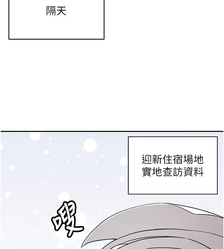 第26话-只有妳吃过我煮的泡面 154