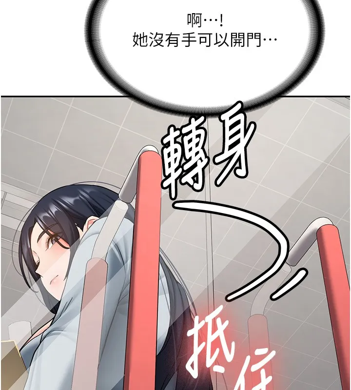 第26话-只有妳吃过我煮的泡面 164