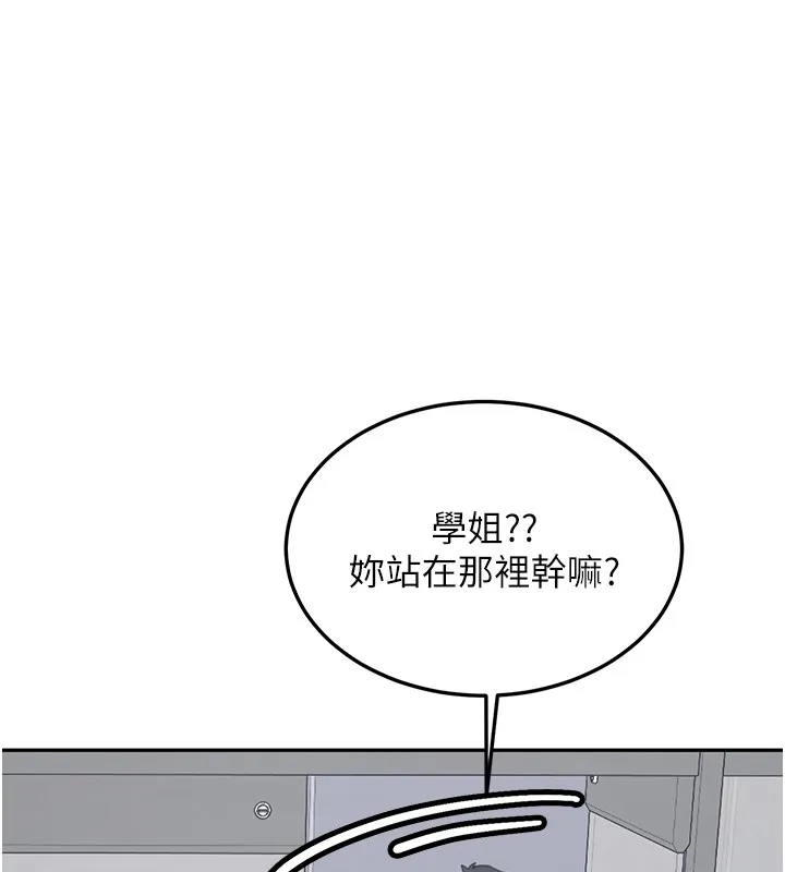 第26话-只有妳吃过我煮的泡面 176