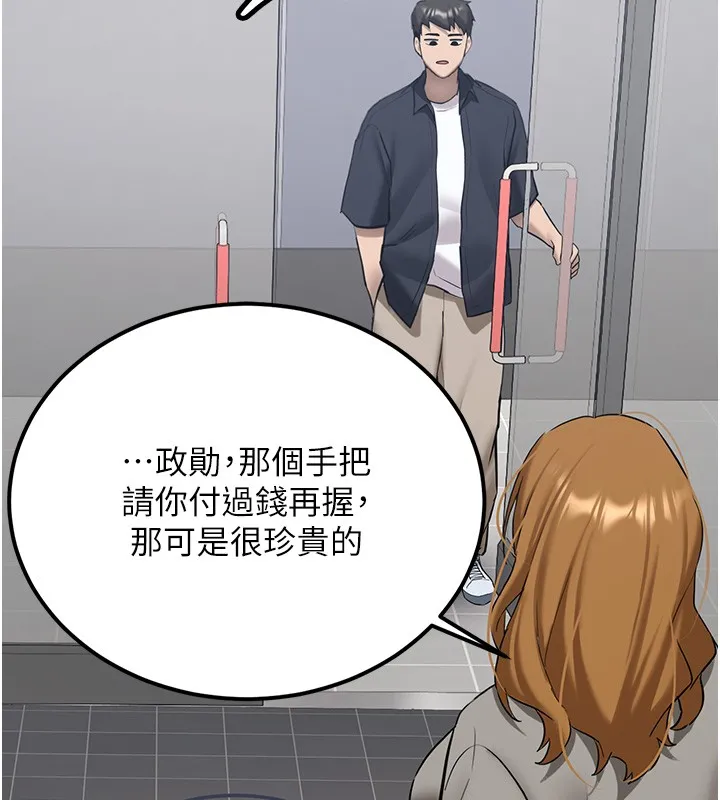 第26话-只有妳吃过我煮的泡面 177