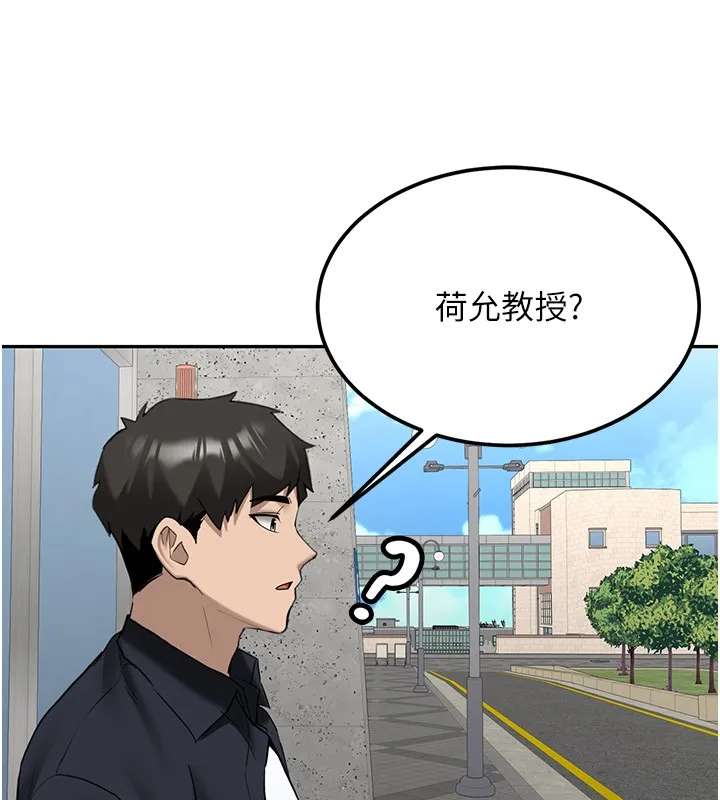 第26话-只有妳吃过我煮的泡面 181