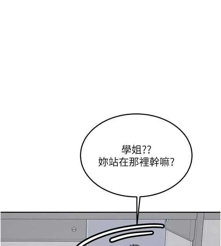 第27话-学姐其实…喜欢我? 1