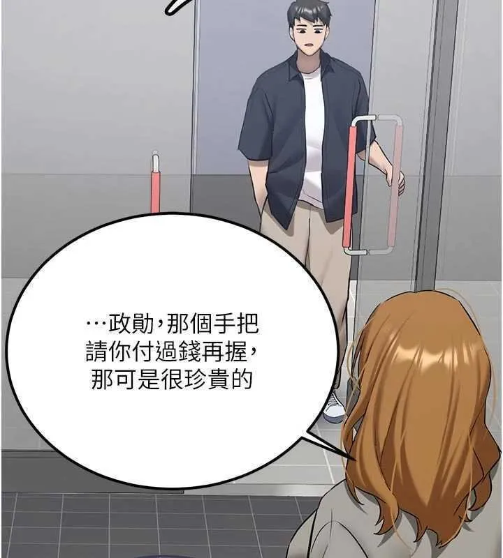 第27话-学姐其实…喜欢我? 2