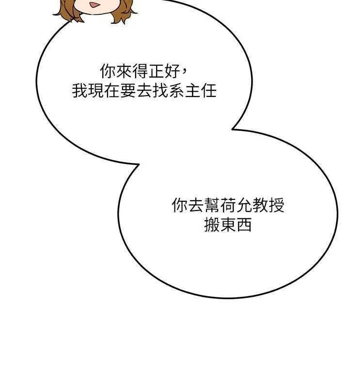 第27话-学姐其实…喜欢我? 5