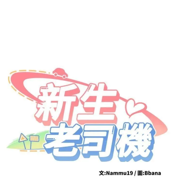 第27话-学姐其实…喜欢我? 11