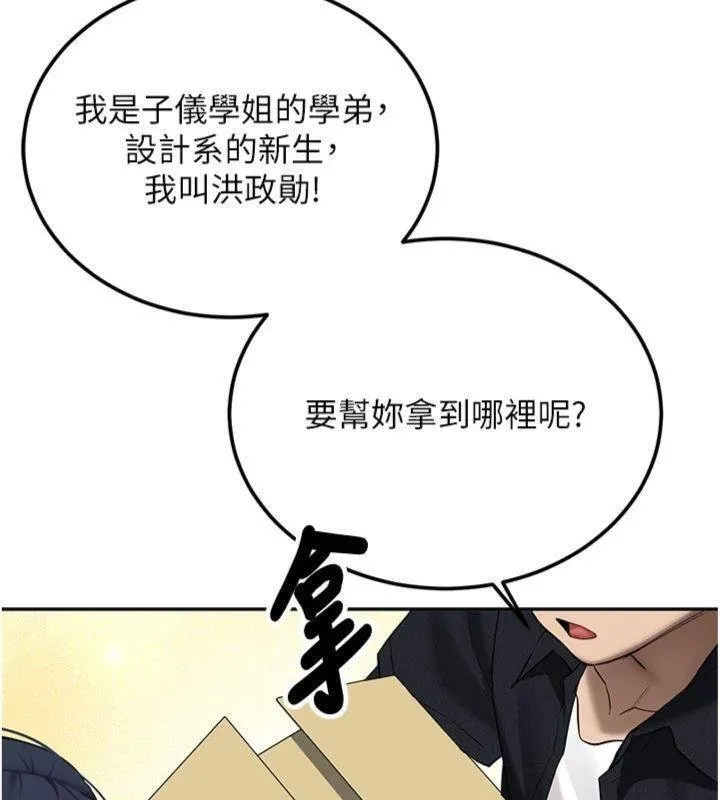 第27话-学姐其实…喜欢我? 26