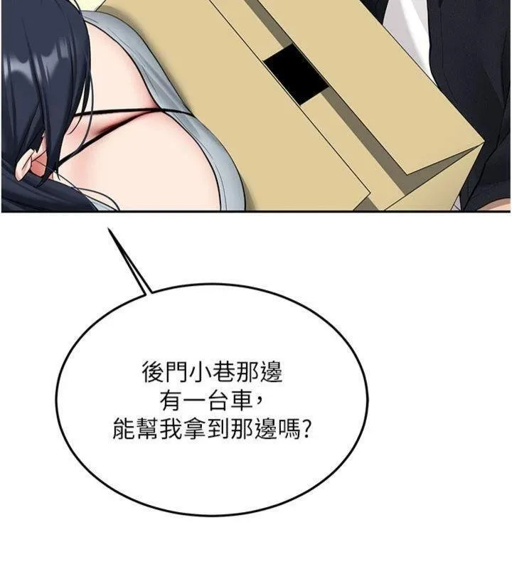 第27话-学姐其实…喜欢我? 27