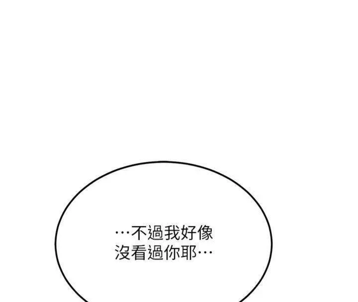 第27话-学姐其实…喜欢我? 28