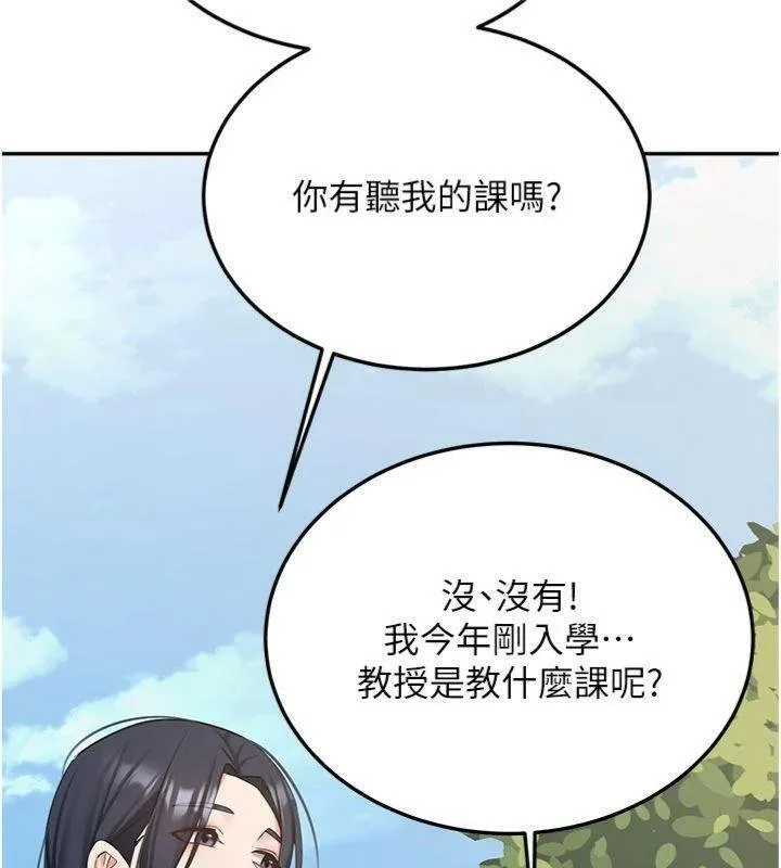 第27话-学姐其实…喜欢我? 29