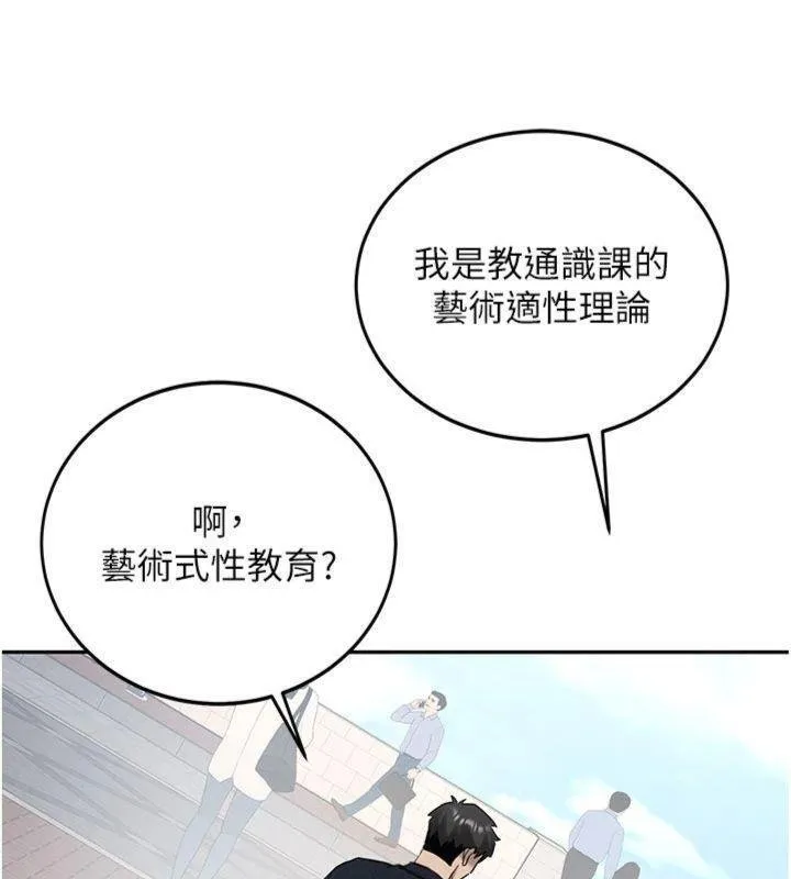 第27话-学姐其实…喜欢我? 32