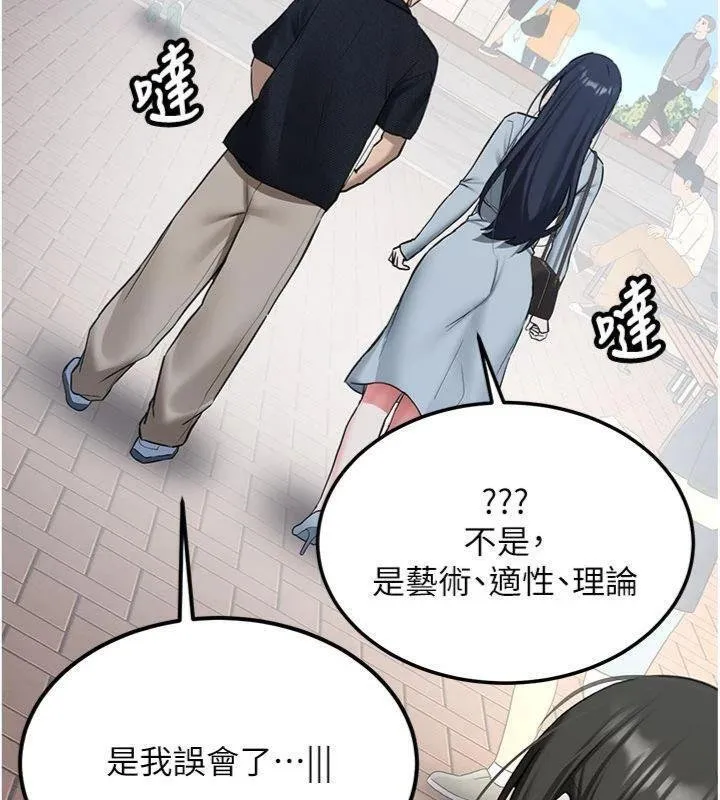 第27话-学姐其实…喜欢我? 33