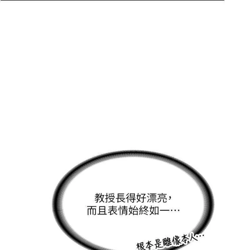 第27话-学姐其实…喜欢我? 44