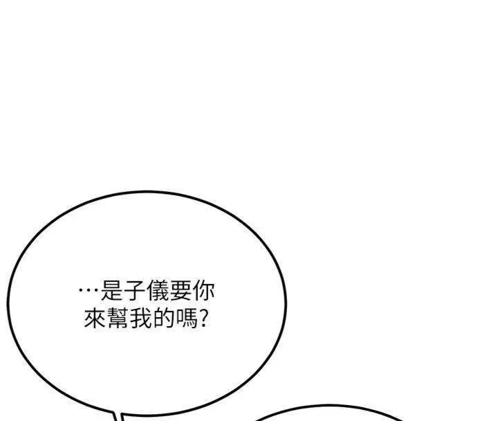 第27话-学姐其实…喜欢我? 47