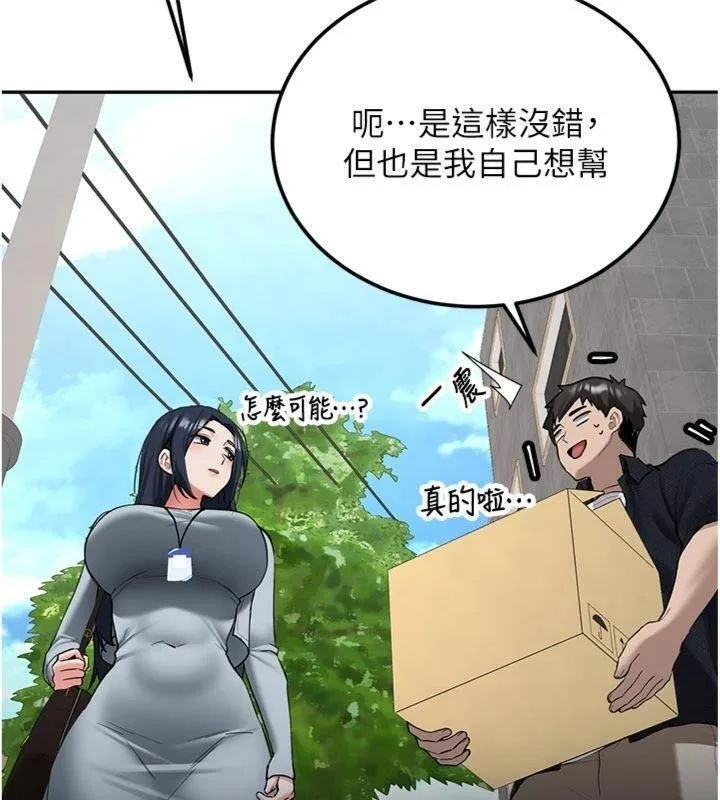 第27话-学姐其实…喜欢我? 48