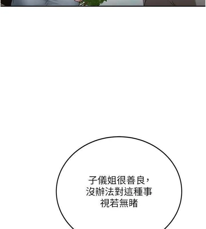 第27话-学姐其实…喜欢我? 49