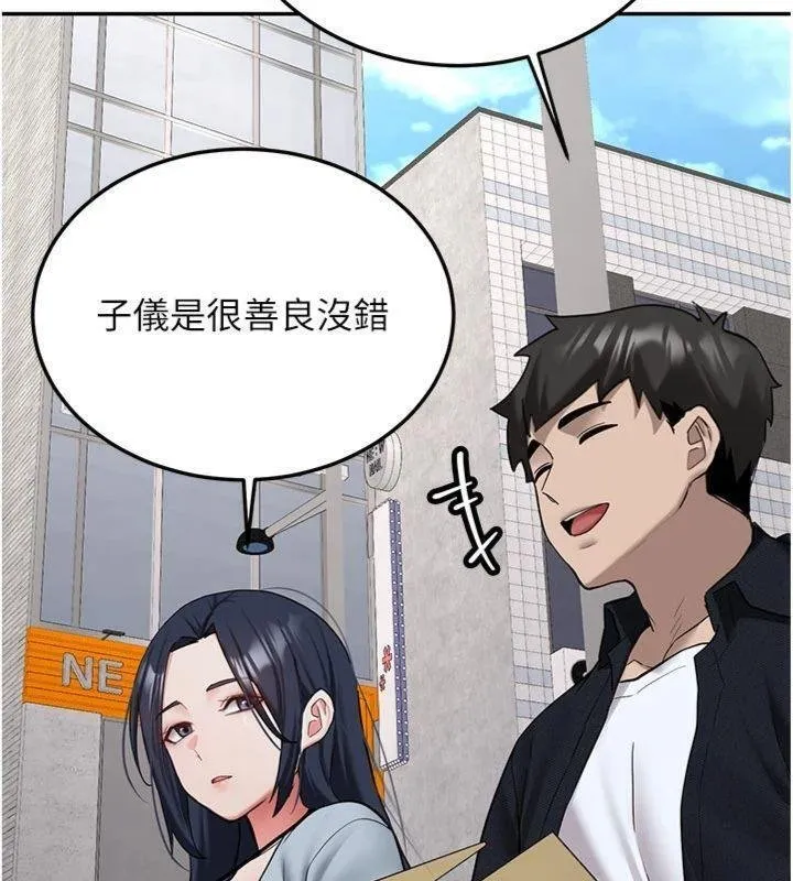 第27话-学姐其实…喜欢我? 50