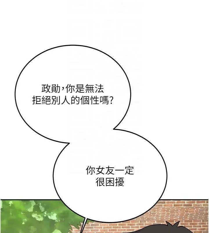 第27话-学姐其实…喜欢我? 54