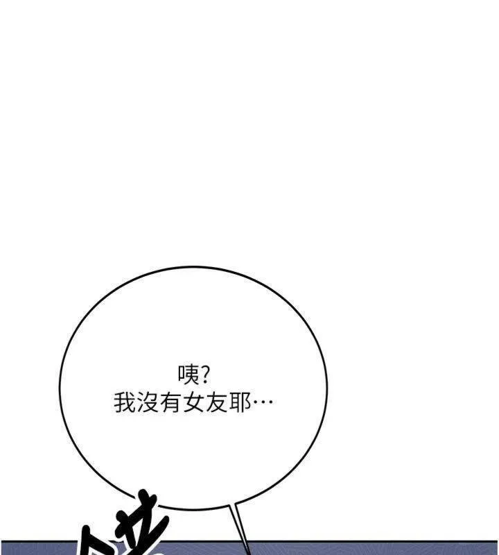 第27话-学姐其实…喜欢我? 57